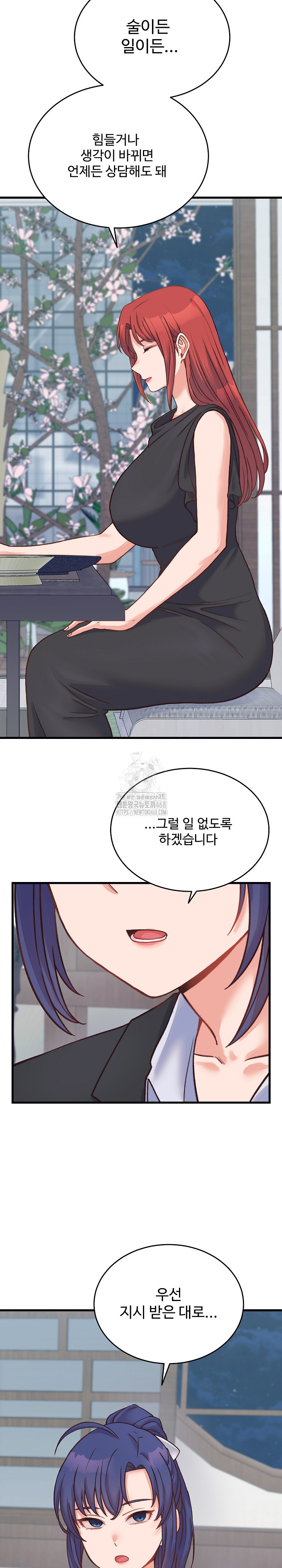18+ From Pauper to Prince Raw Chapter 23 page 23