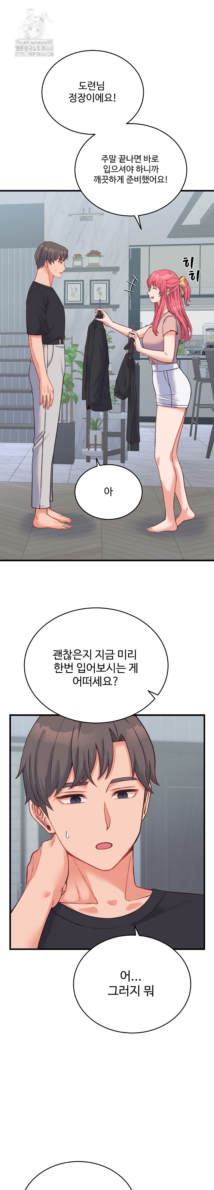 18+ From Pauper to Prince Raw Chapter 23 page 26