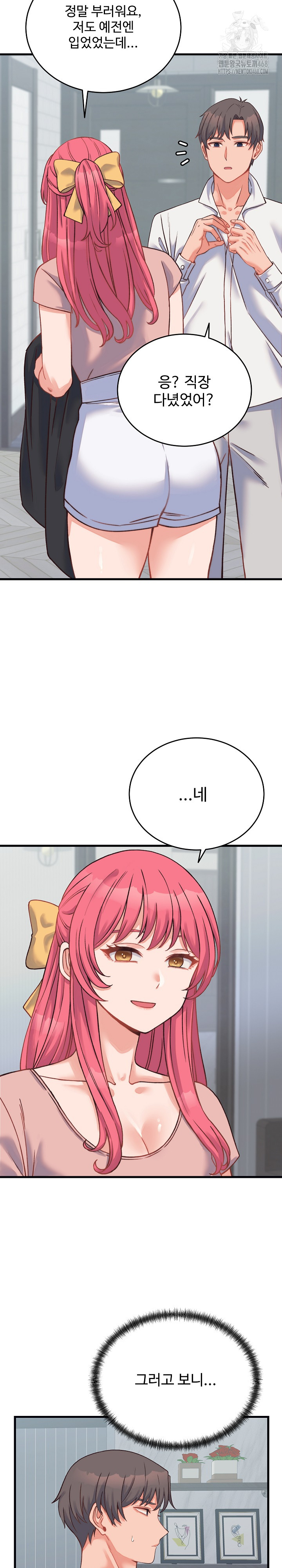 18+ From Pauper to Prince Raw Chapter 23 page 27