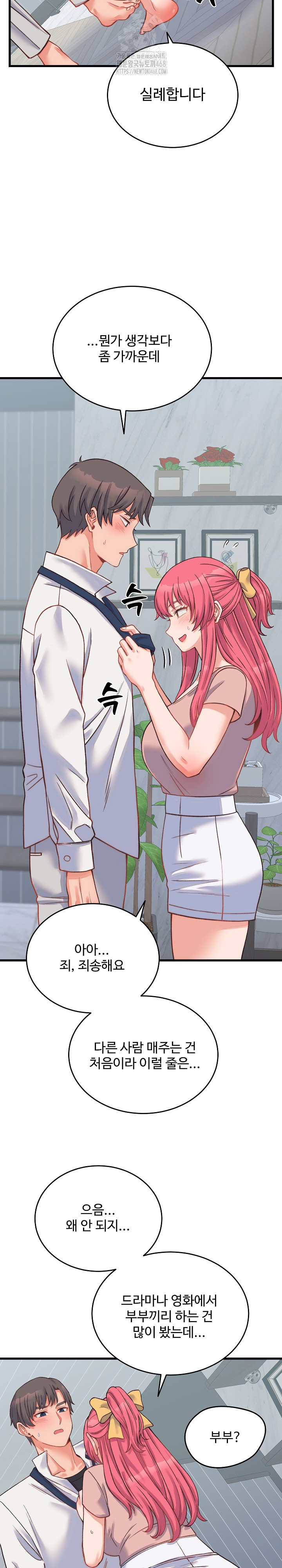 18+ From Pauper to Prince Raw Chapter 23 page 29