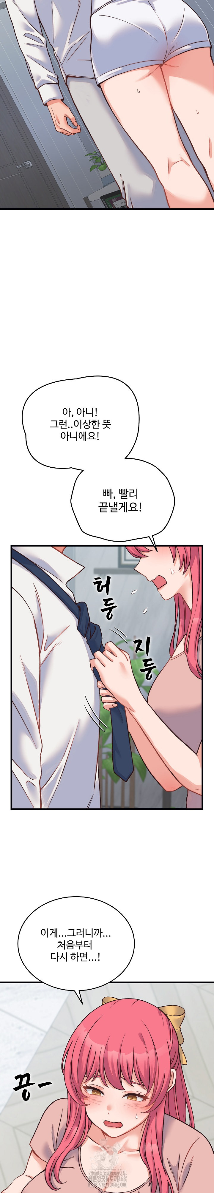 18+ From Pauper to Prince Raw Chapter 23 page 30