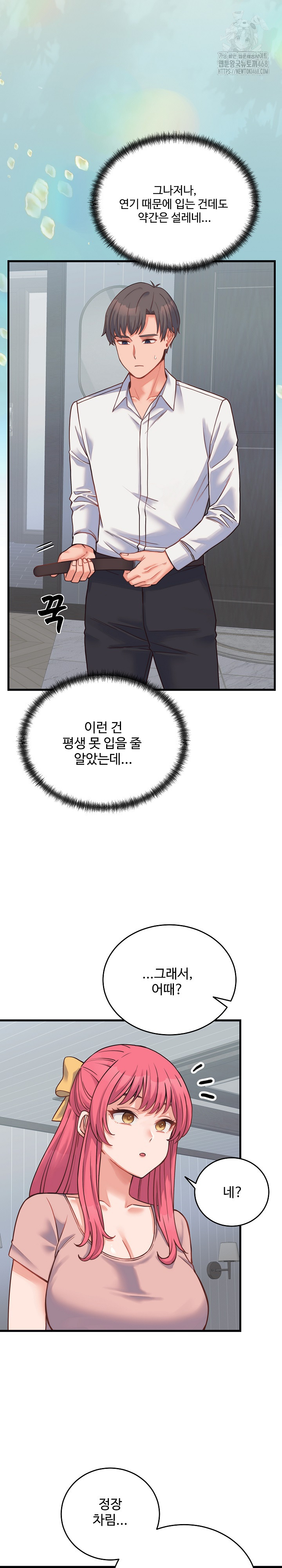 18+ From Pauper to Prince Raw Chapter 24 page 2