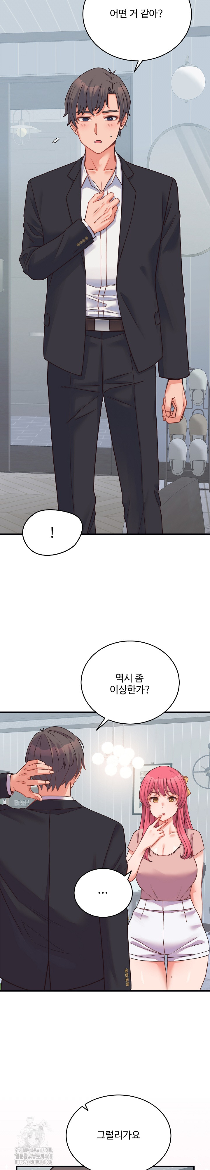 18+ From Pauper to Prince Raw Chapter 24 page 3