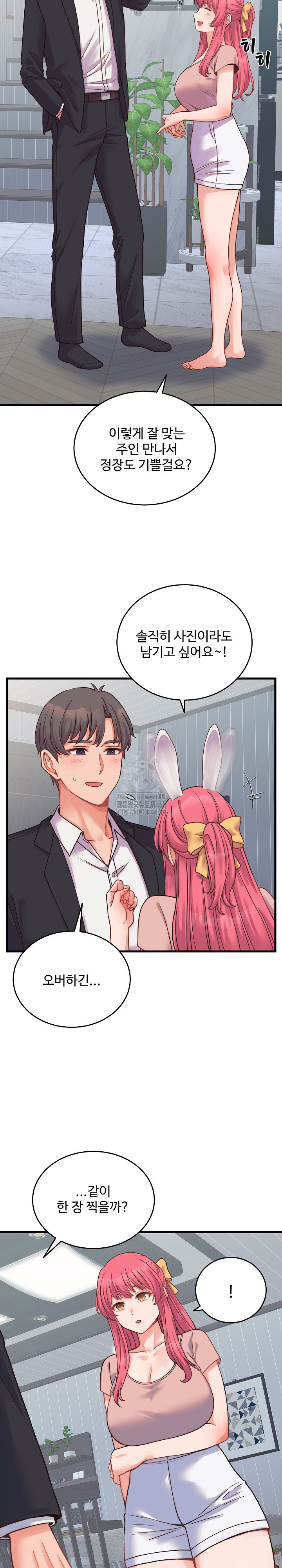 18+ From Pauper to Prince Raw Chapter 24 page 5