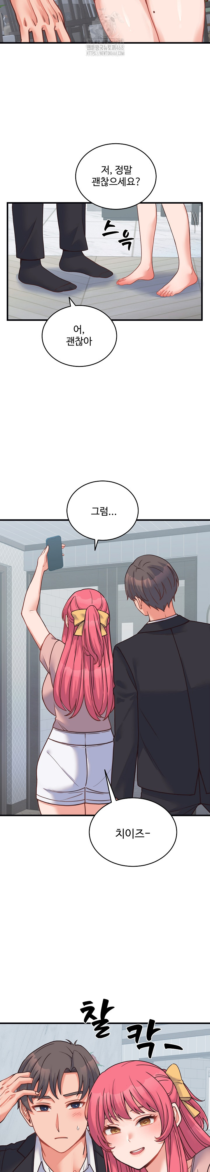 18+ From Pauper to Prince Raw Chapter 24 page 6