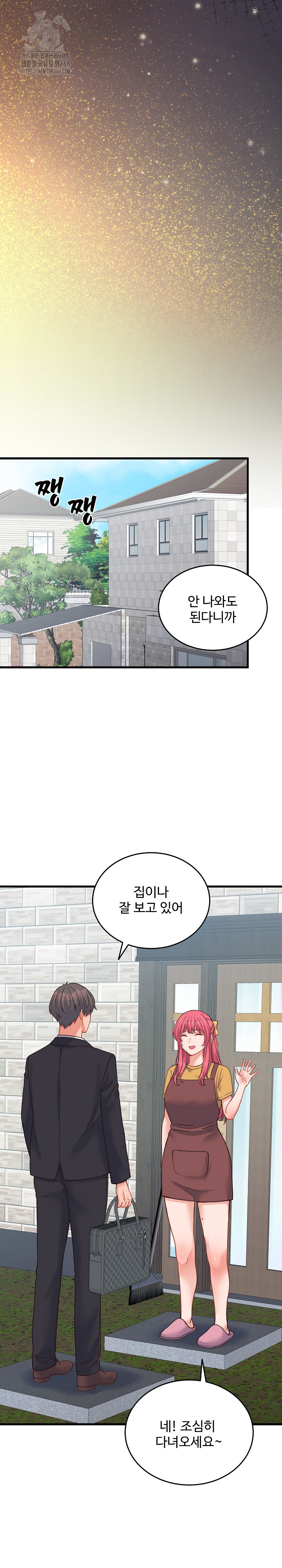 18+ From Pauper to Prince Raw Chapter 24 page 8