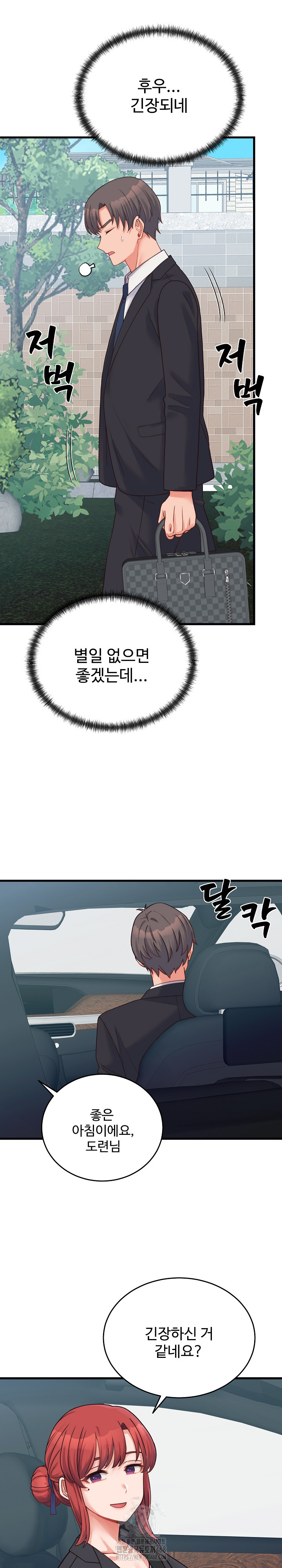 18+ From Pauper to Prince Raw Chapter 24 page 9