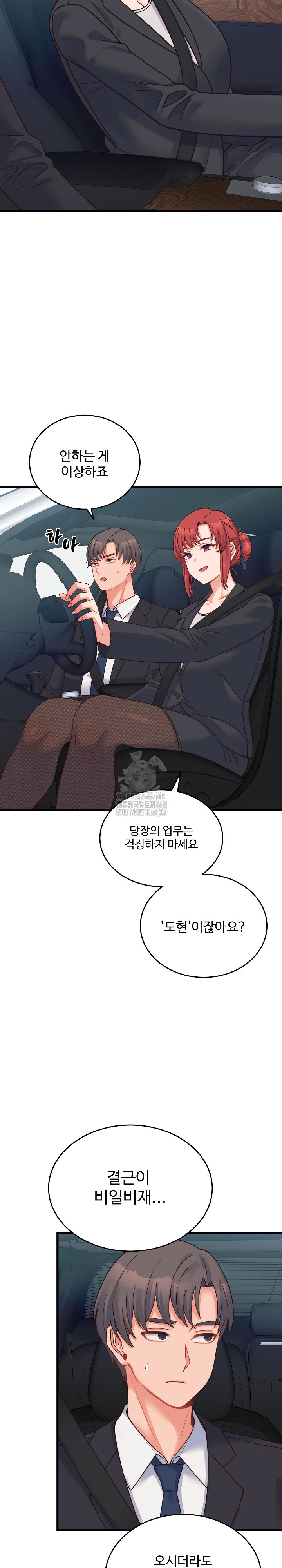 18+ From Pauper to Prince Raw Chapter 24 page 10