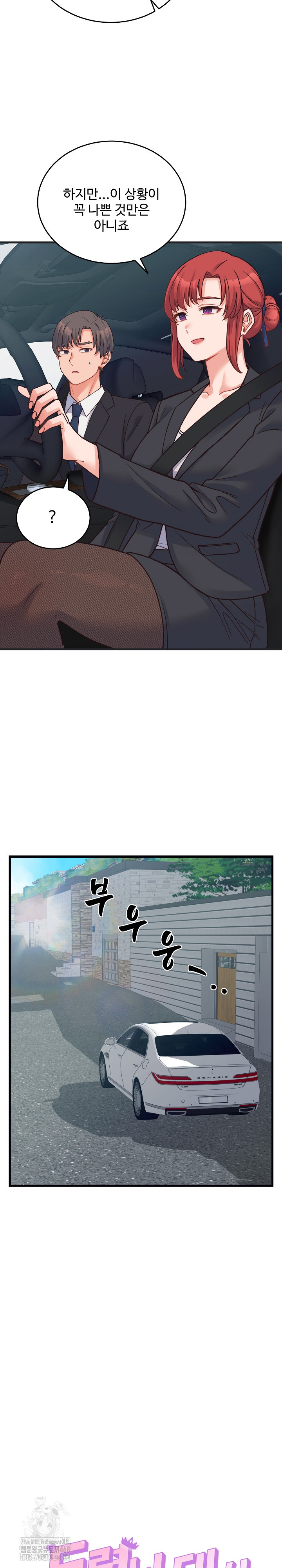 18+ From Pauper to Prince Raw Chapter 24 page 12
