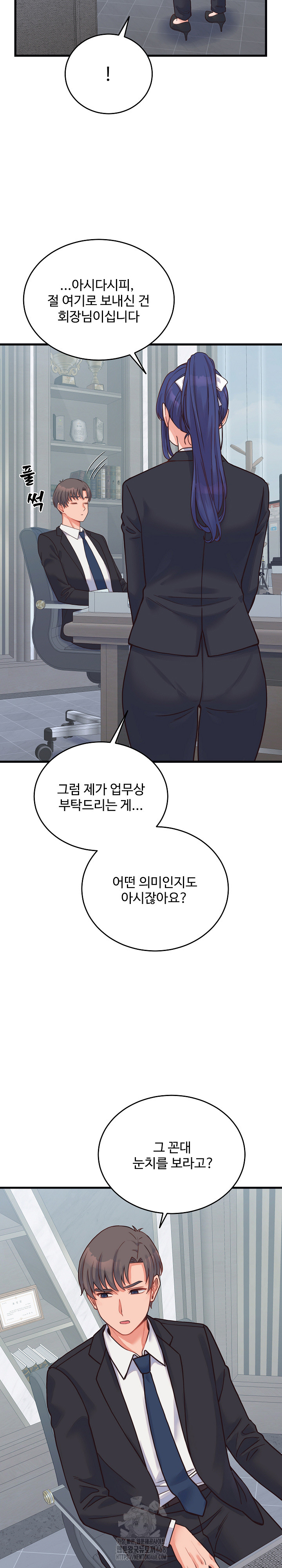 18+ From Pauper to Prince Raw Chapter 24 page 16