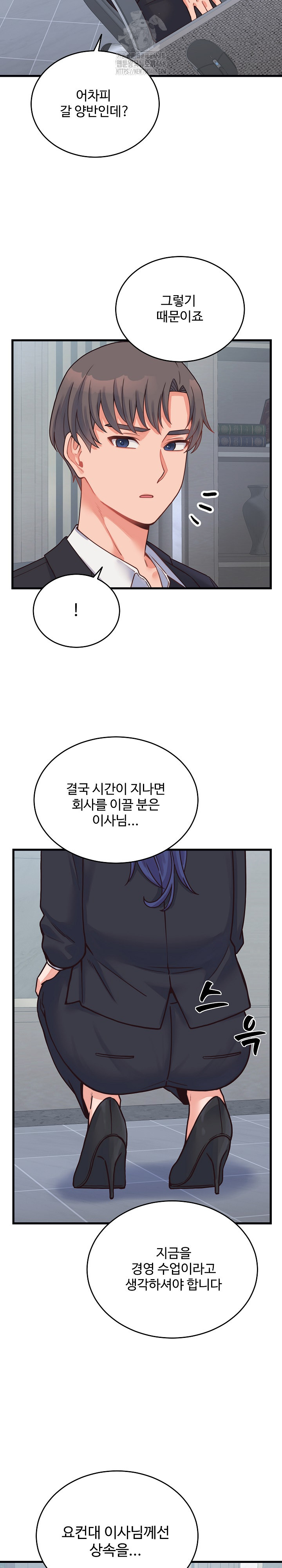 18+ From Pauper to Prince Raw Chapter 24 page 17