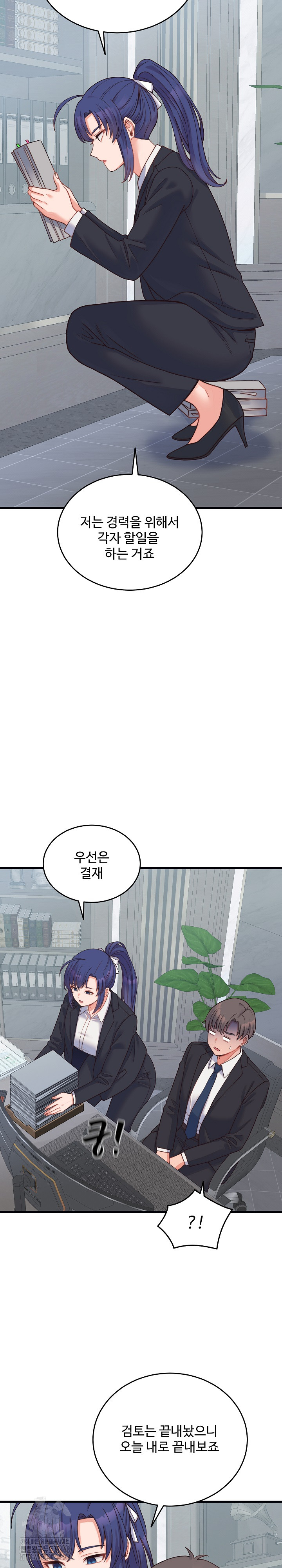 18+ From Pauper to Prince Raw Chapter 24 page 18
