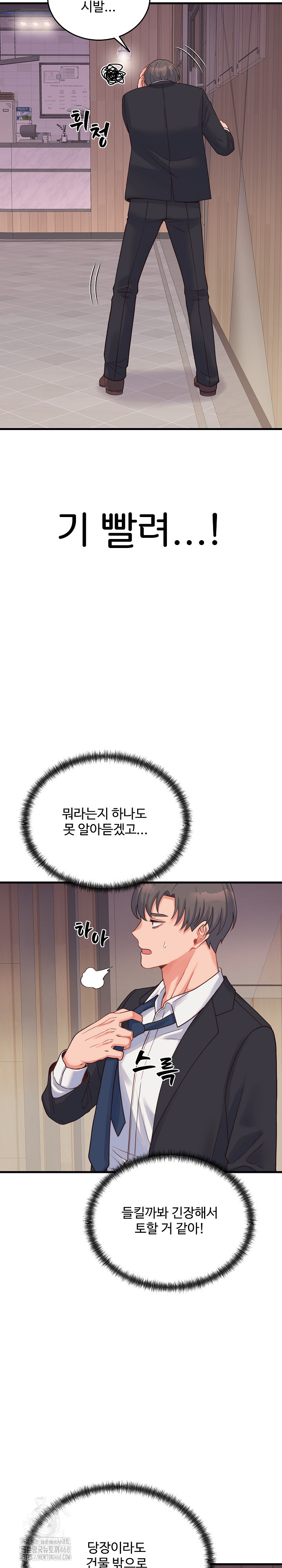 18+ From Pauper to Prince Raw Chapter 24 page 21