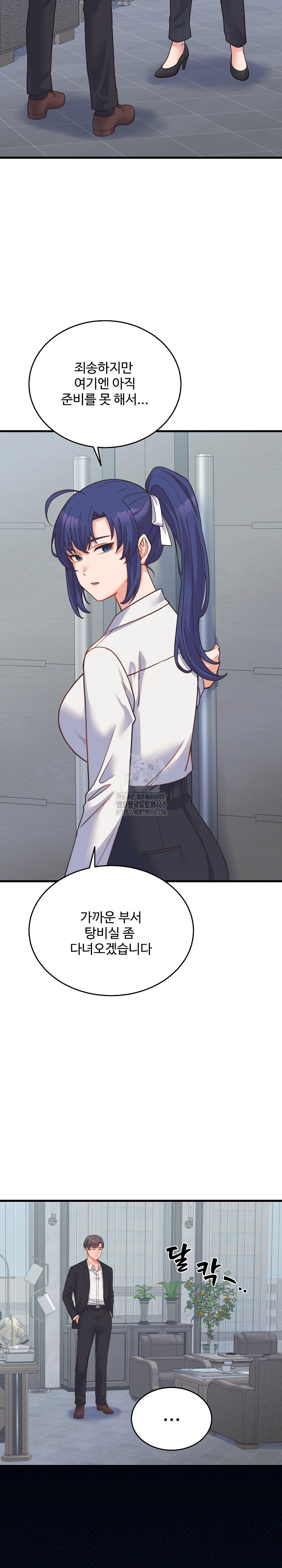 18+ From Pauper to Prince Raw Chapter 24 page 26