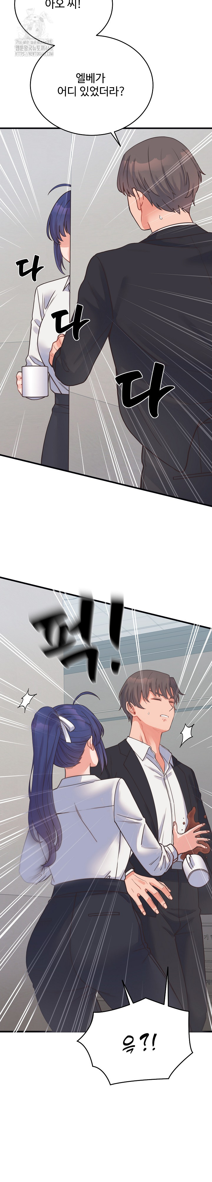 18+ From Pauper to Prince Raw Chapter 24 page 28
