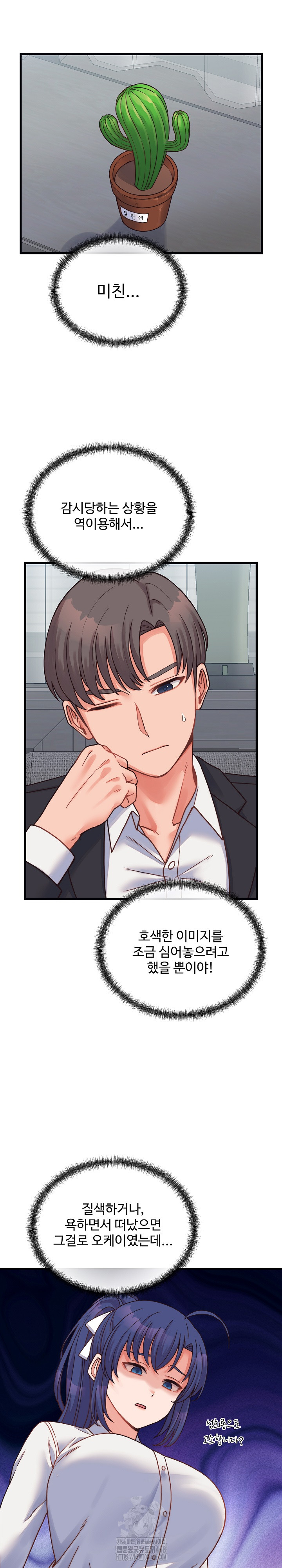 18+ From Pauper to Prince Raw Chapter 25 page 2