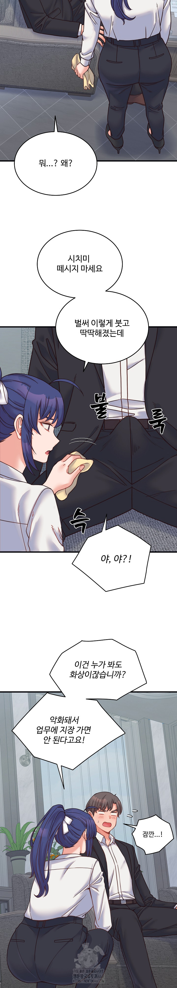 18+ From Pauper to Prince Raw Chapter 25 page 6