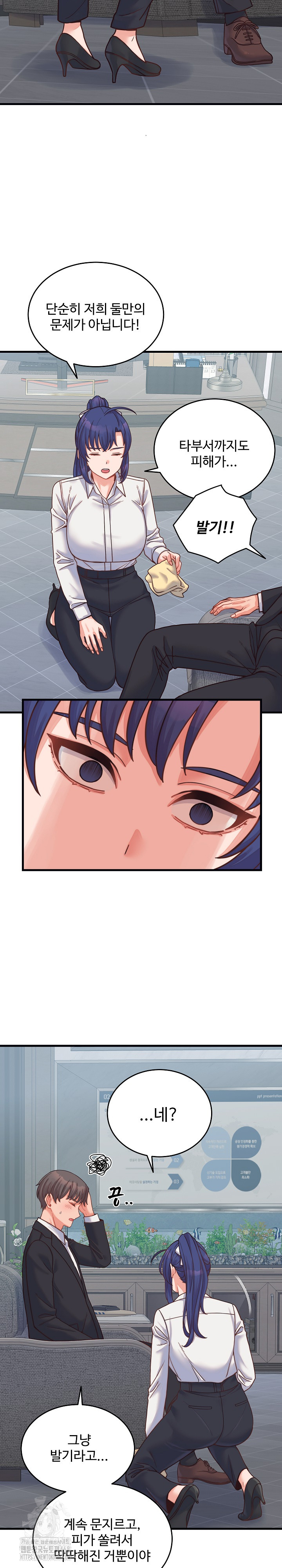 18+ From Pauper to Prince Raw Chapter 25 page 7