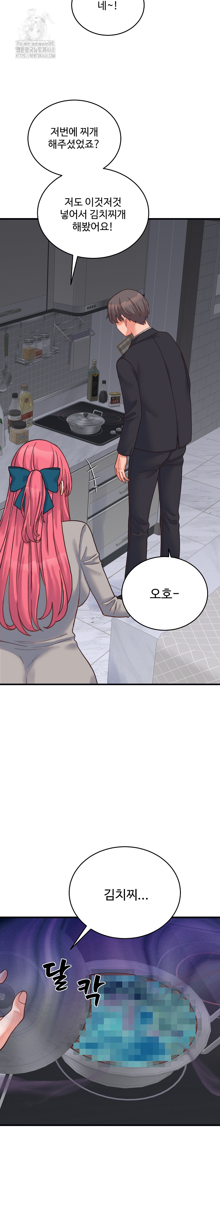 18+ From Pauper to Prince Raw Chapter 25 page 16