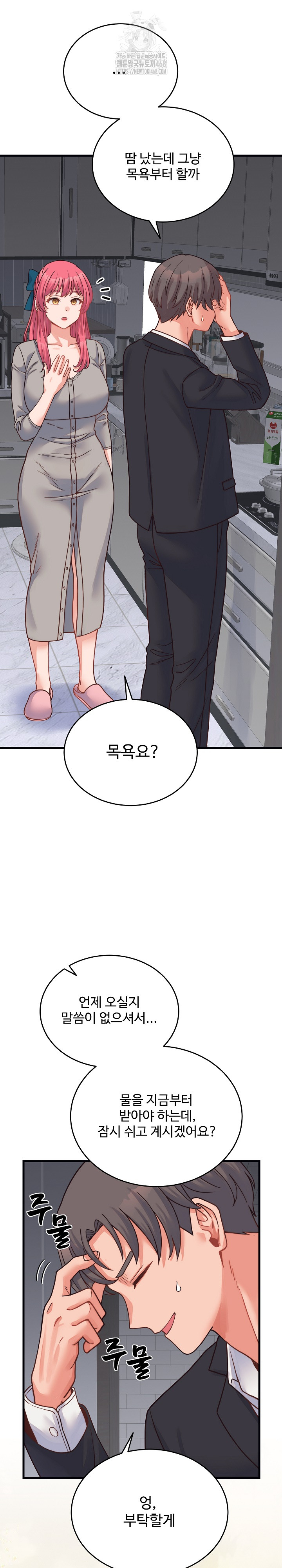 18+ From Pauper to Prince Raw Chapter 25 page 17