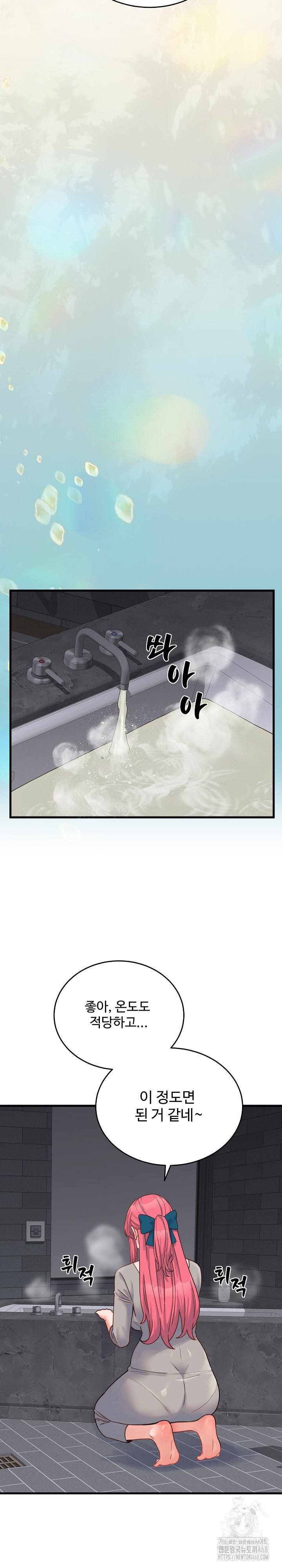 18+ From Pauper to Prince Raw Chapter 25 page 18
