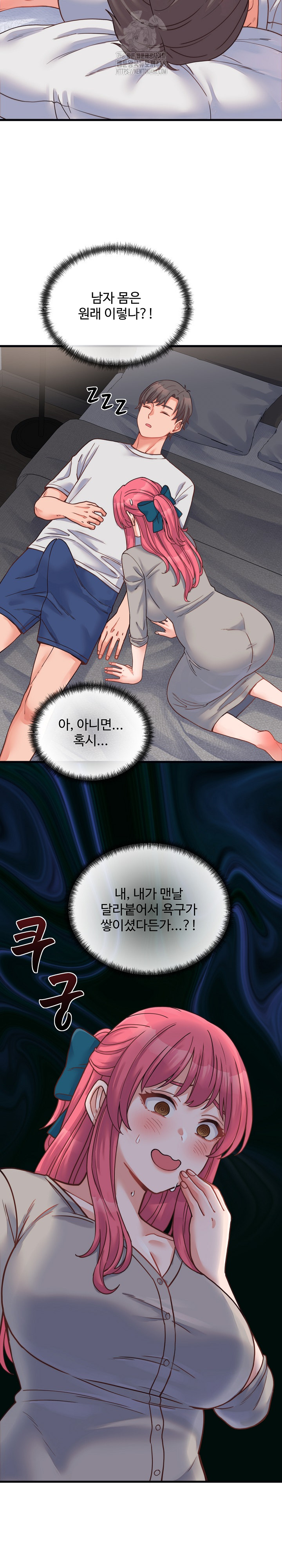 18+ From Pauper to Prince Raw Chapter 25 page 22