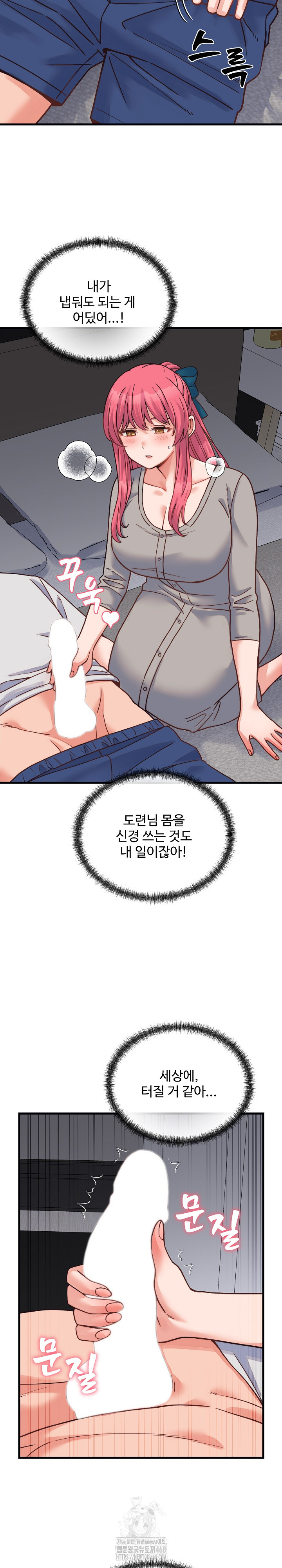 18+ From Pauper to Prince Raw Chapter 25 page 24