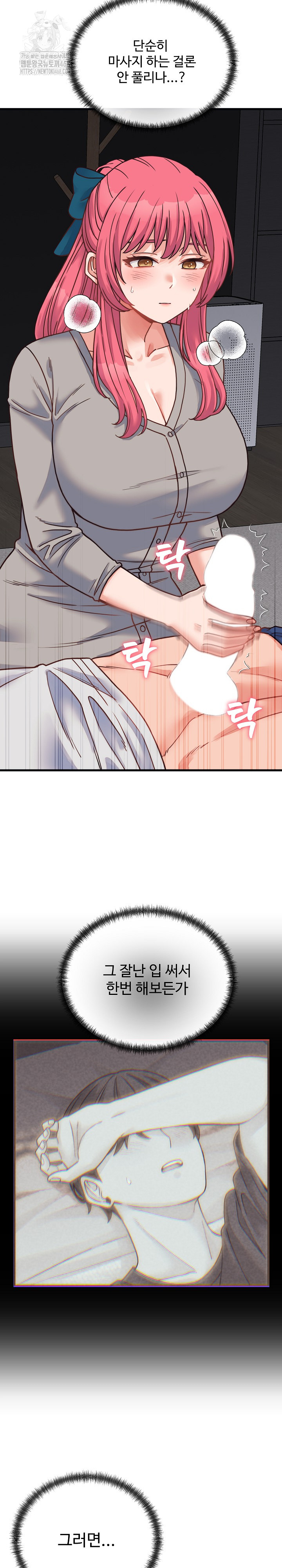 18+ From Pauper to Prince Raw Chapter 25 page 25