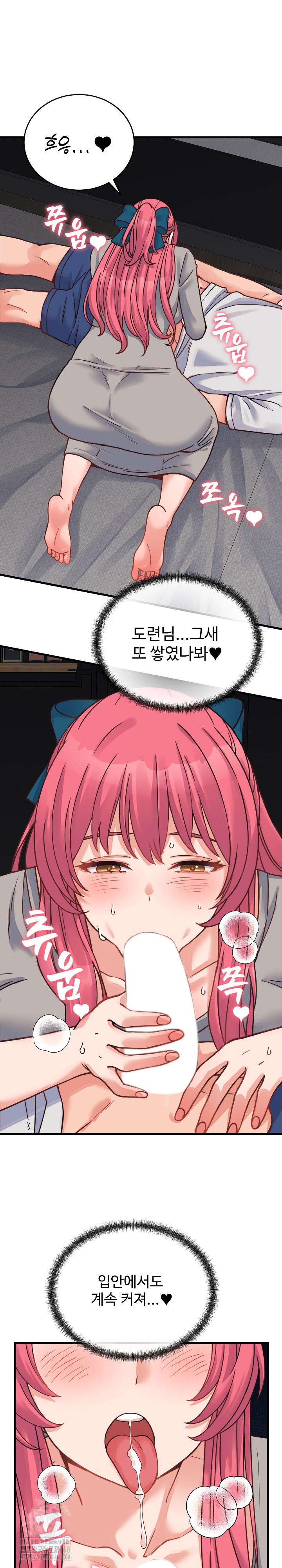 18+ From Pauper to Prince Raw Chapter 25 page 27