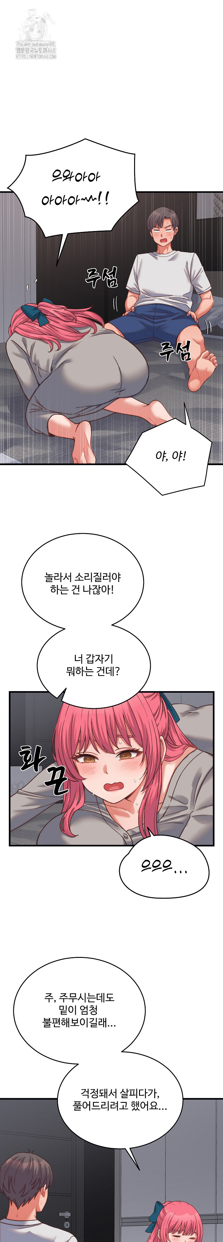 18+ From Pauper to Prince Raw Chapter 26 page 2