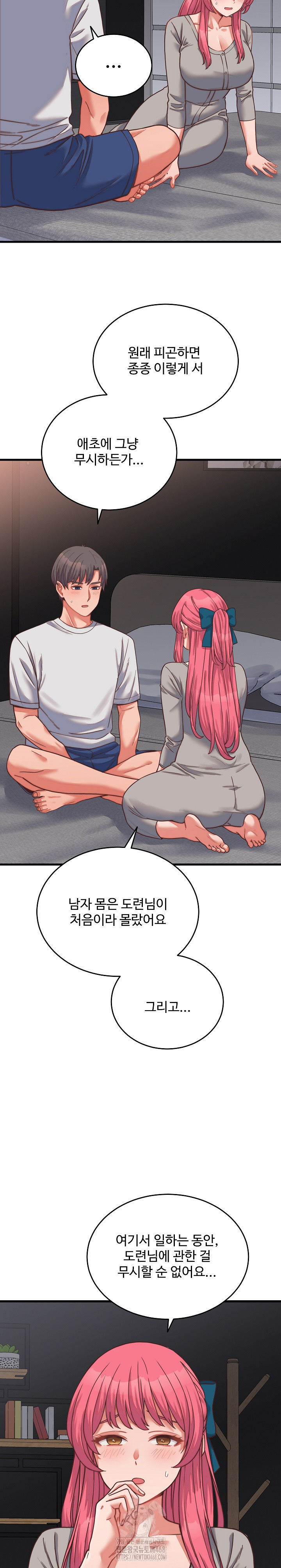 18+ From Pauper to Prince Raw Chapter 26 page 3
