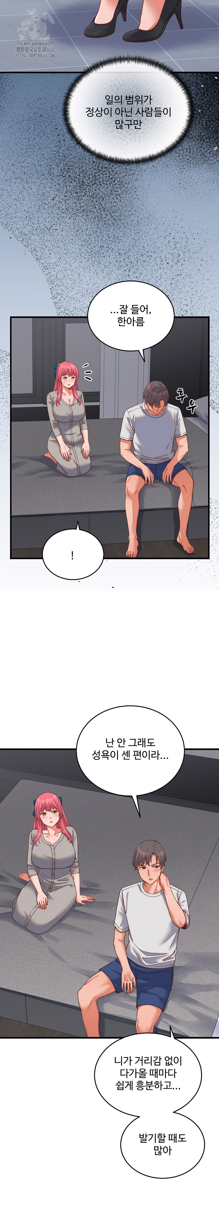 18+ From Pauper to Prince Raw Chapter 26 page 5