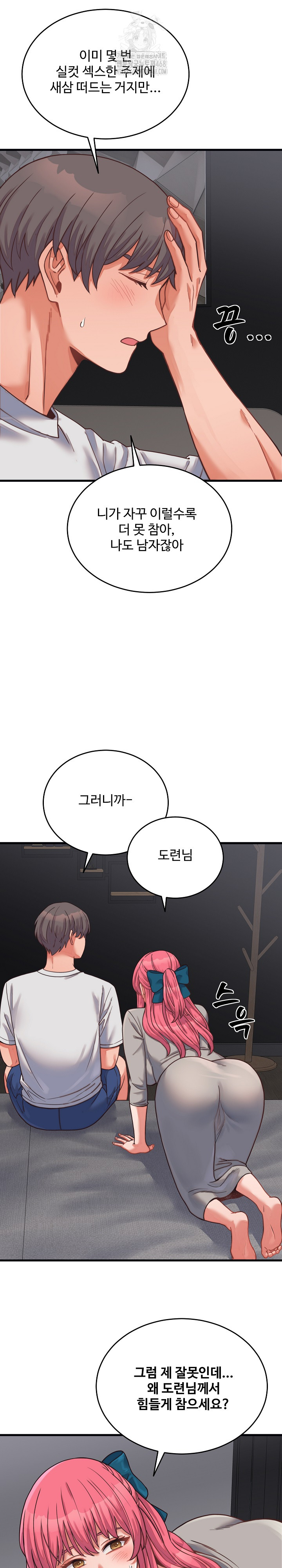 18+ From Pauper to Prince Raw Chapter 26 page 6