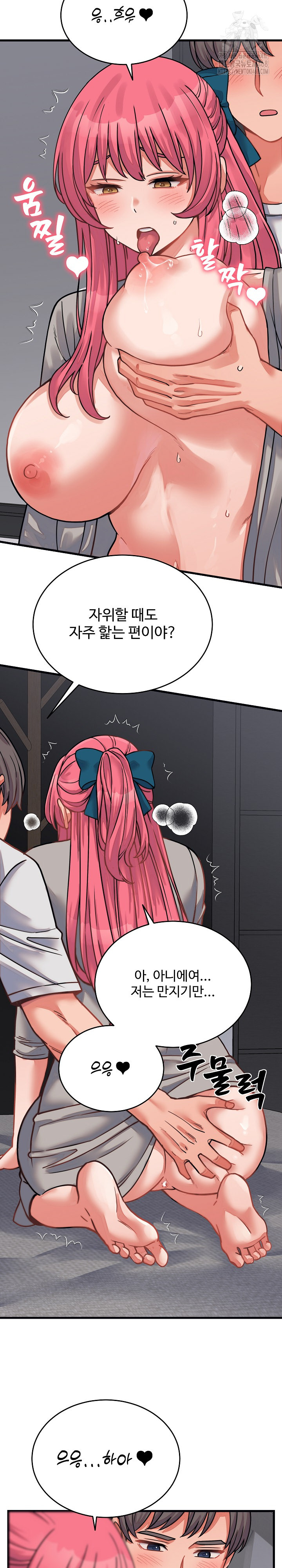18+ From Pauper to Prince Raw Chapter 26 page 12