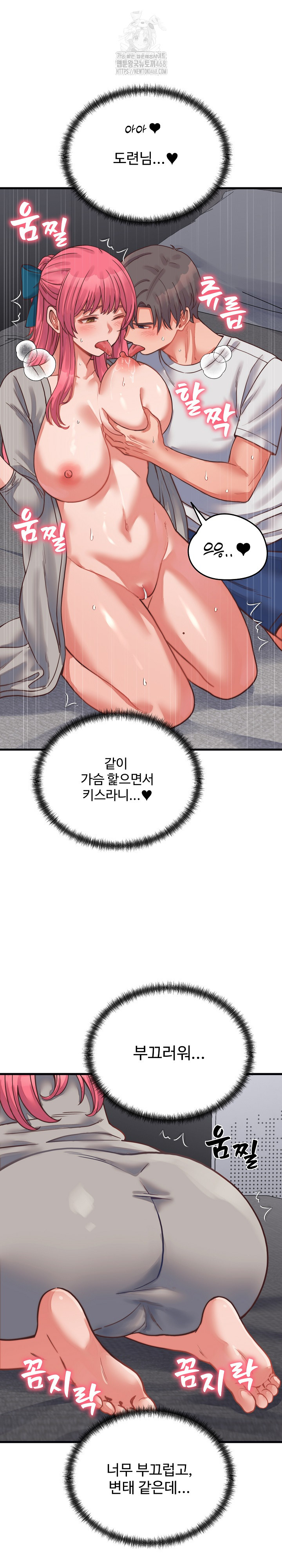 18+ From Pauper to Prince Raw Chapter 26 page 14