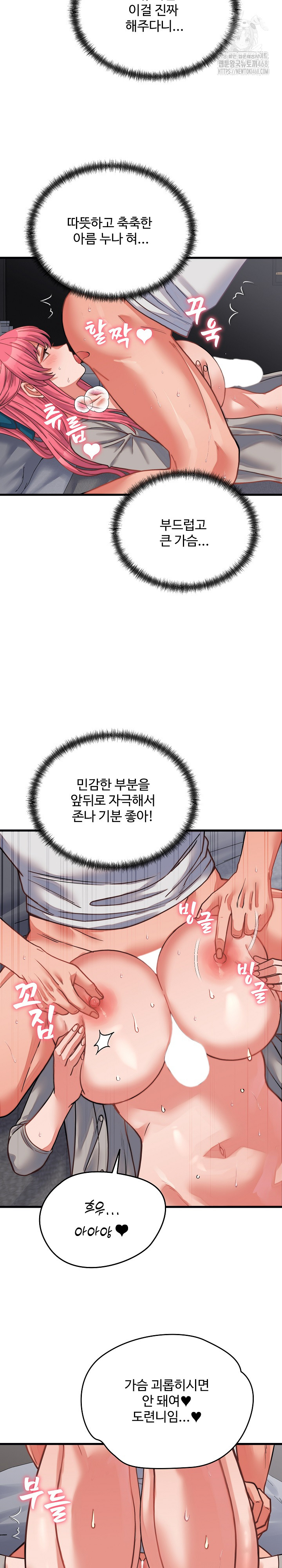 18+ From Pauper to Prince Raw Chapter 26 page 20