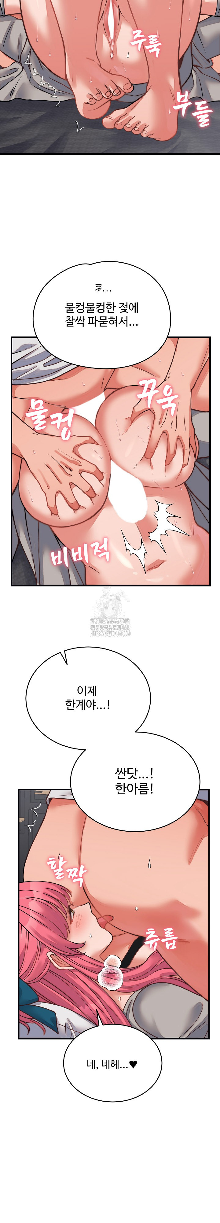 18+ From Pauper to Prince Raw Chapter 26 page 21