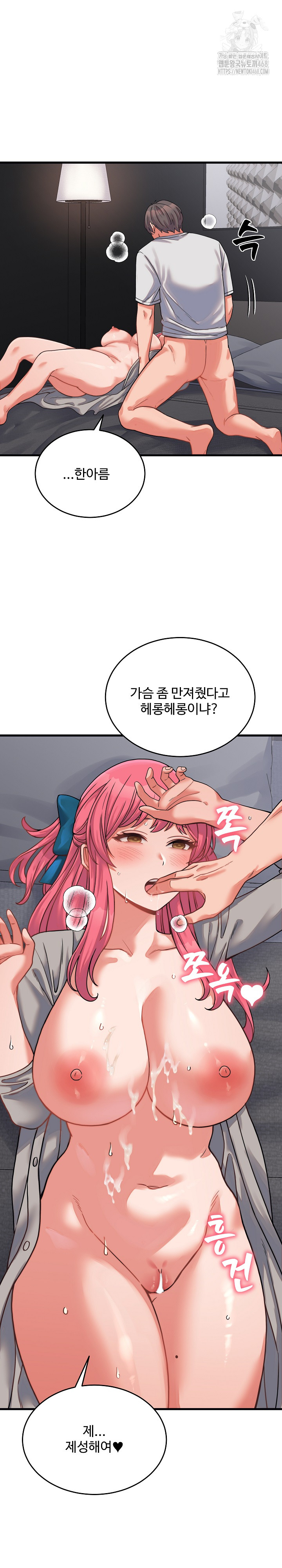 18+ From Pauper to Prince Raw Chapter 26 page 23