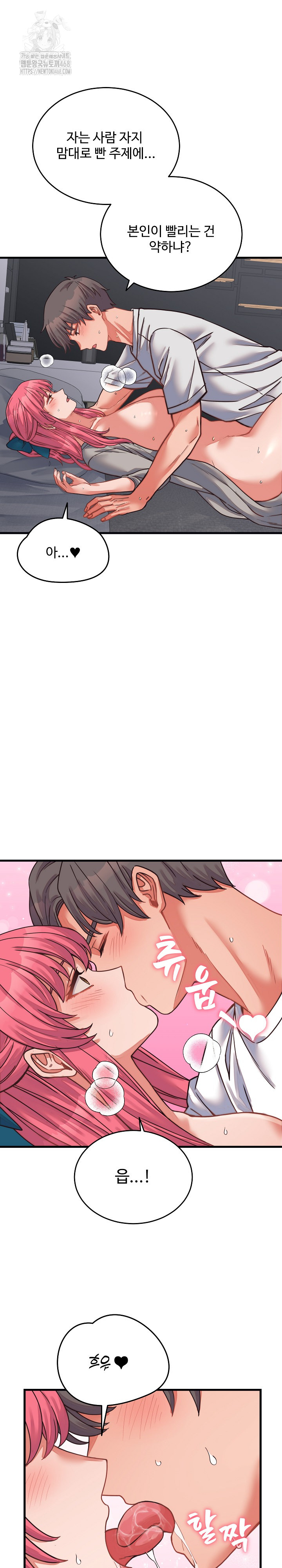 18+ From Pauper to Prince Raw Chapter 26 page 26