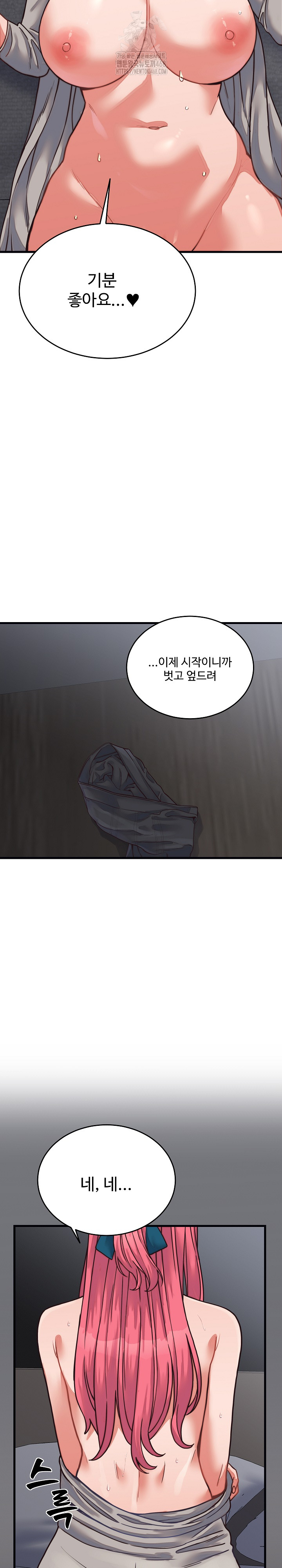 18+ From Pauper to Prince Raw Chapter 26 page 28