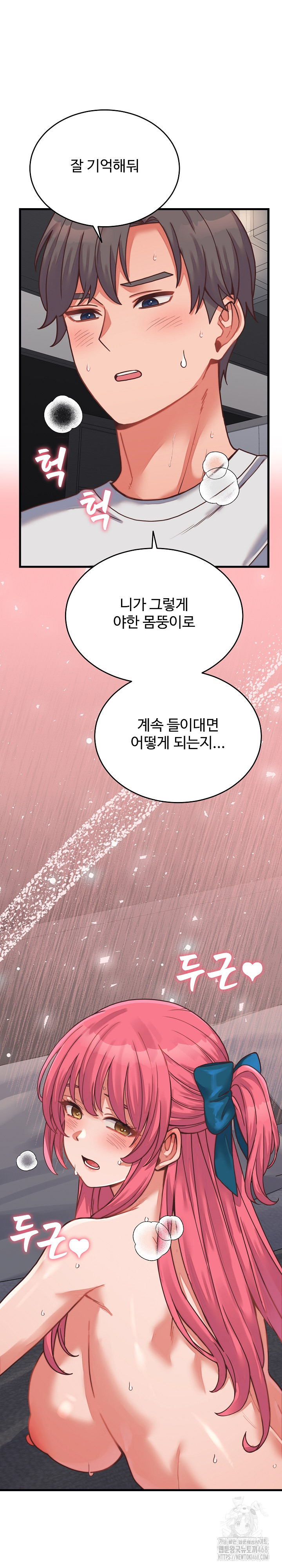 18+ From Pauper to Prince Raw Chapter 26 page 30