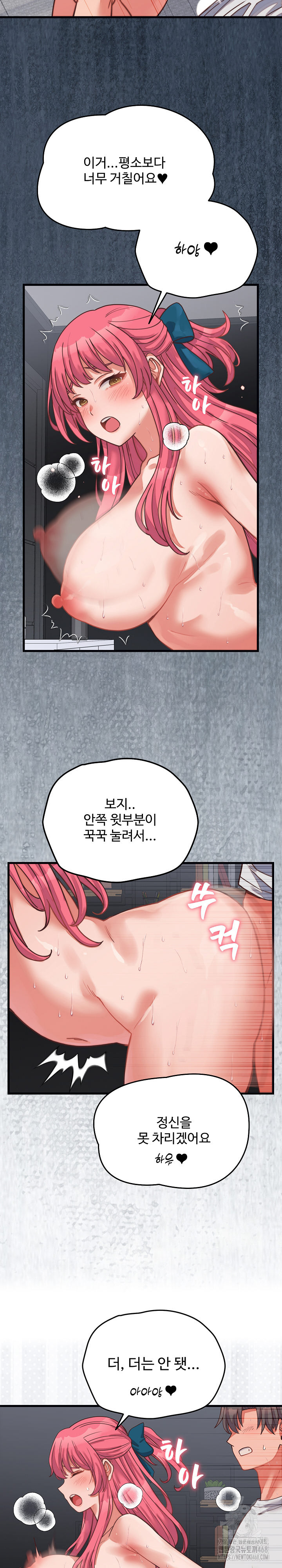 18+ From Pauper to Prince Raw Chapter 27 page 5