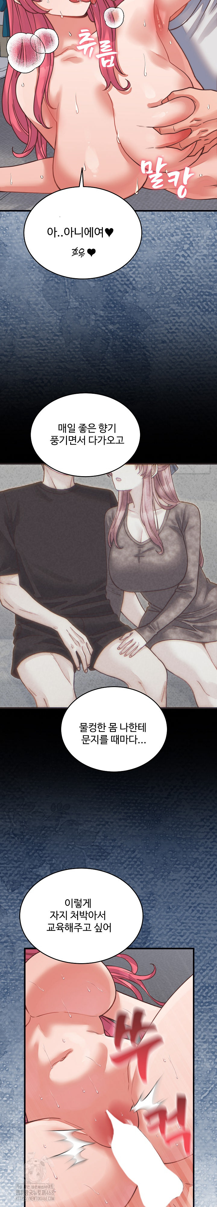 18+ From Pauper to Prince Raw Chapter 27 page 9