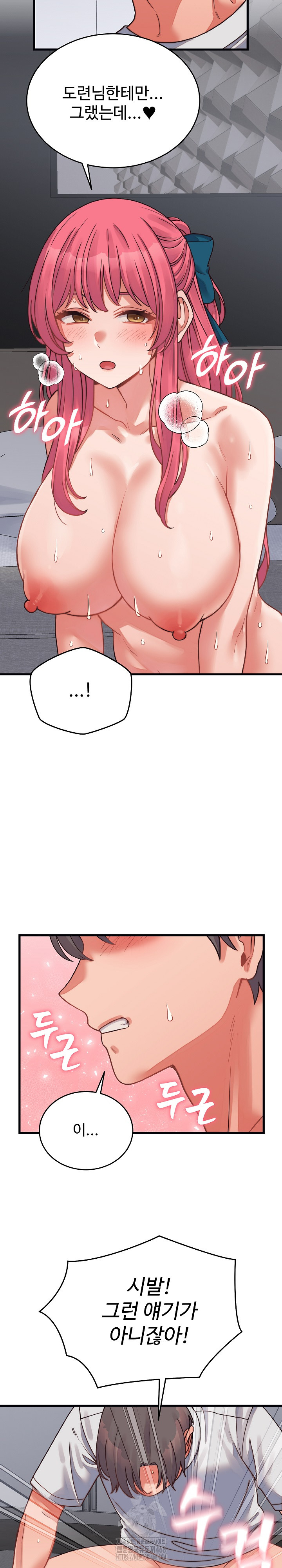 18+ From Pauper to Prince Raw Chapter 27 page 11