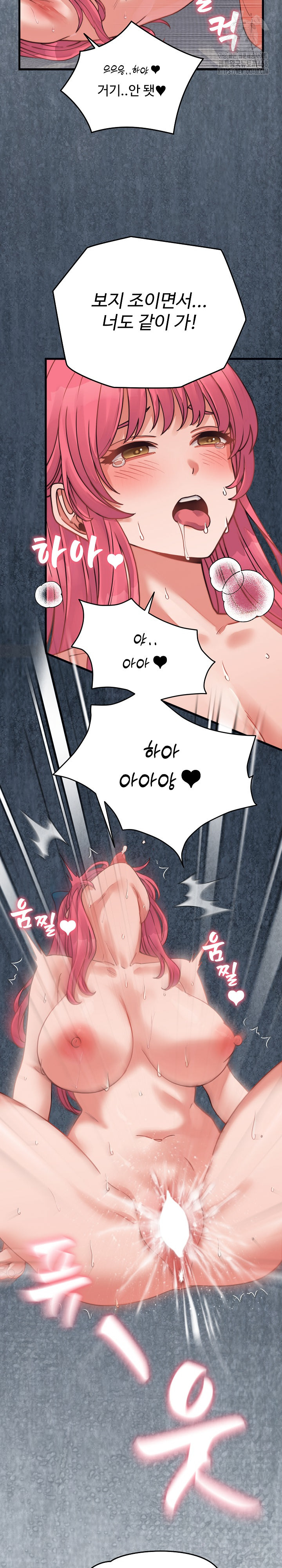 18+ From Pauper to Prince Raw Chapter 27 page 13