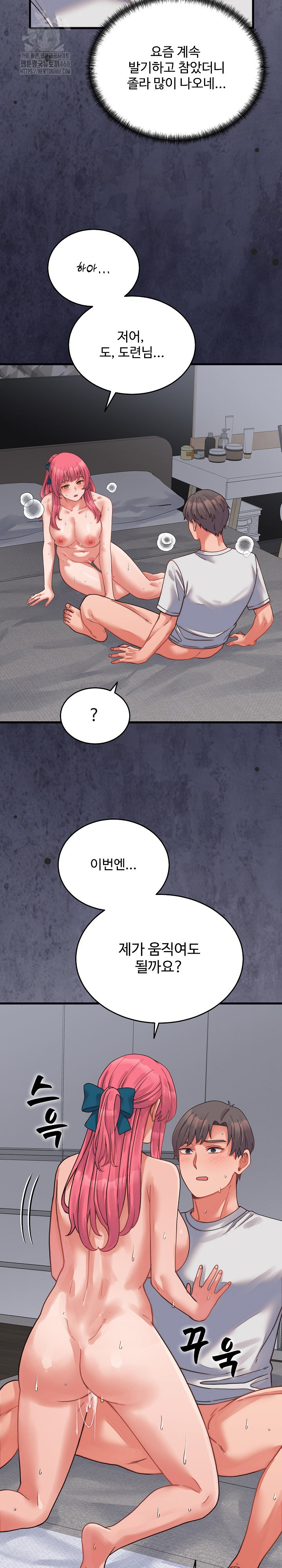 18+ From Pauper to Prince Raw Chapter 27 page 14