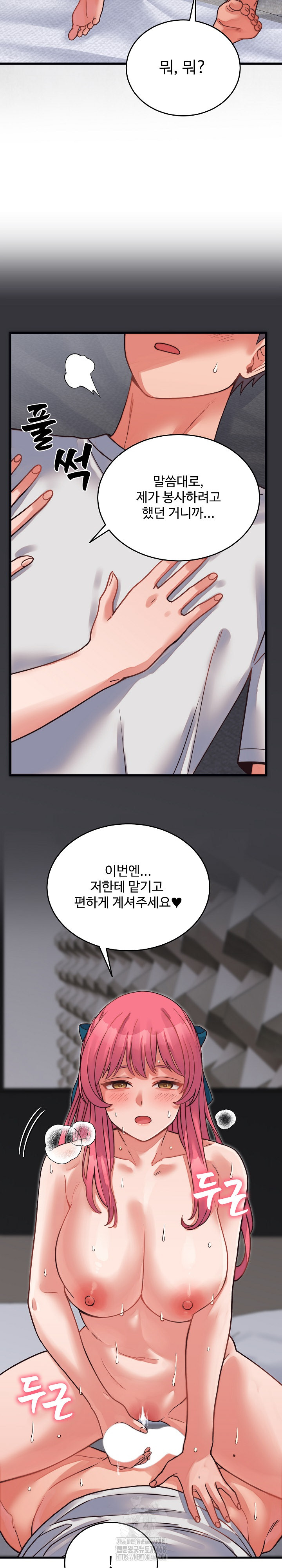 18+ From Pauper to Prince Raw Chapter 27 page 15