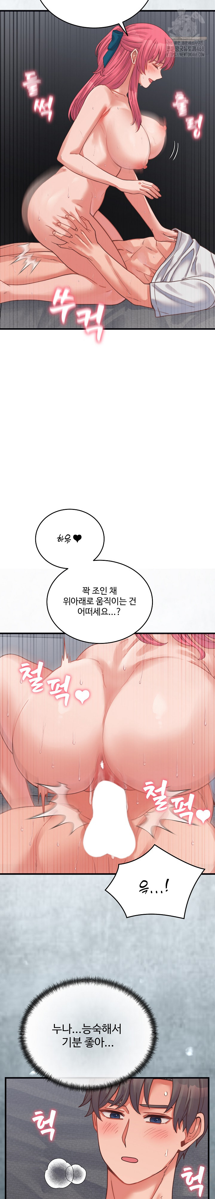 18+ From Pauper to Prince Raw Chapter 27 page 19