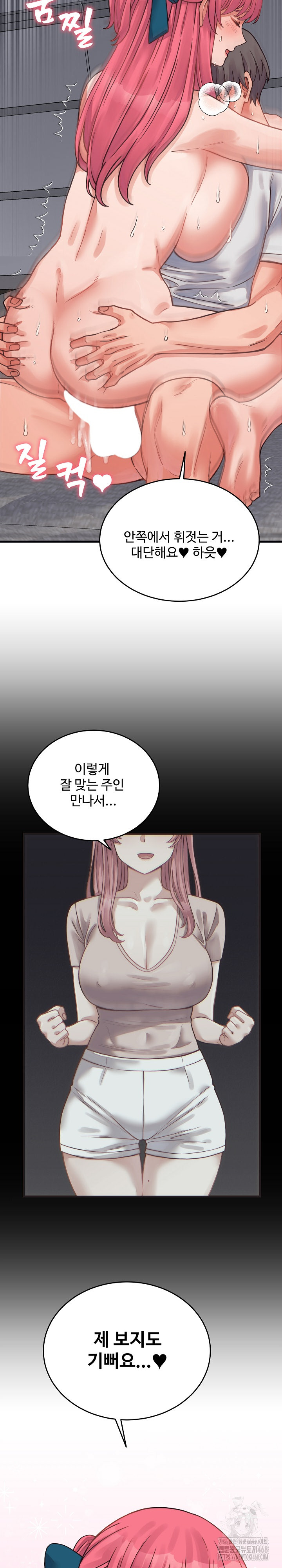 18+ From Pauper to Prince Raw Chapter 27 page 22