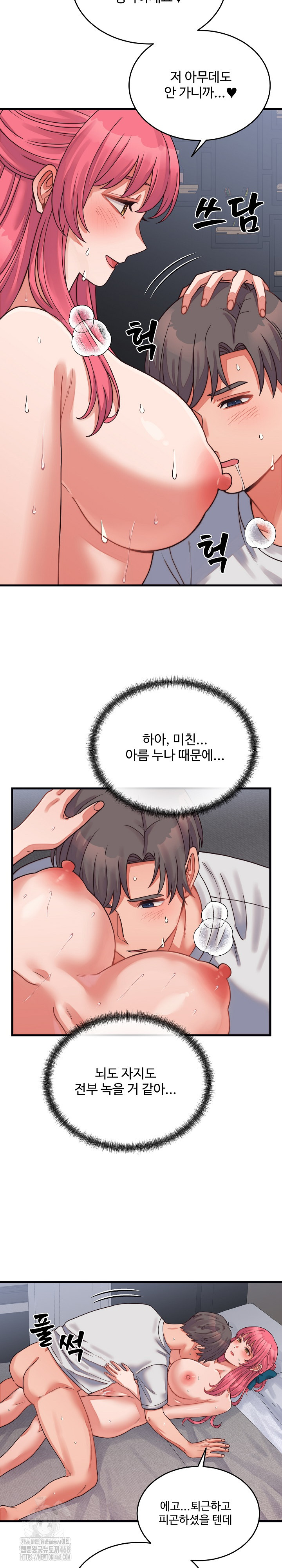18+ From Pauper to Prince Raw Chapter 27 page 25